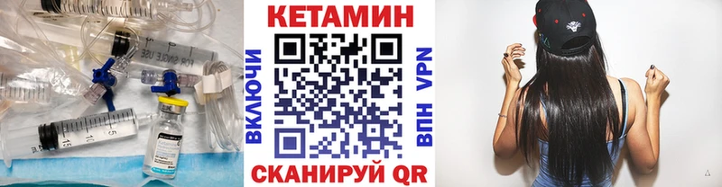 КЕТАМИН VHQ  Кяхта 