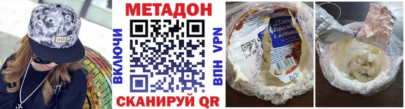 МЕТАДОН кристалл кракен маркетплейс Кяхта