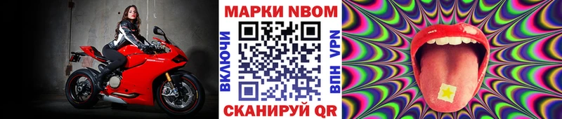 Марки 25I-NBOMe 1,5мг  Кяхта 